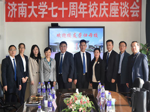 外国语学院召开七十周年校庆座谈会-共青团济